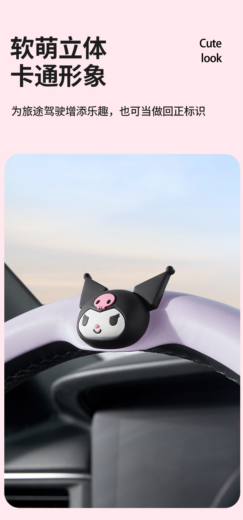 Sanrio Car Steering Wheel Cover, Summer All-Season Universal Combination, Ultra-Thin, Cute, Non-Slip, Anti-Sweat Leather Handlebar Cover