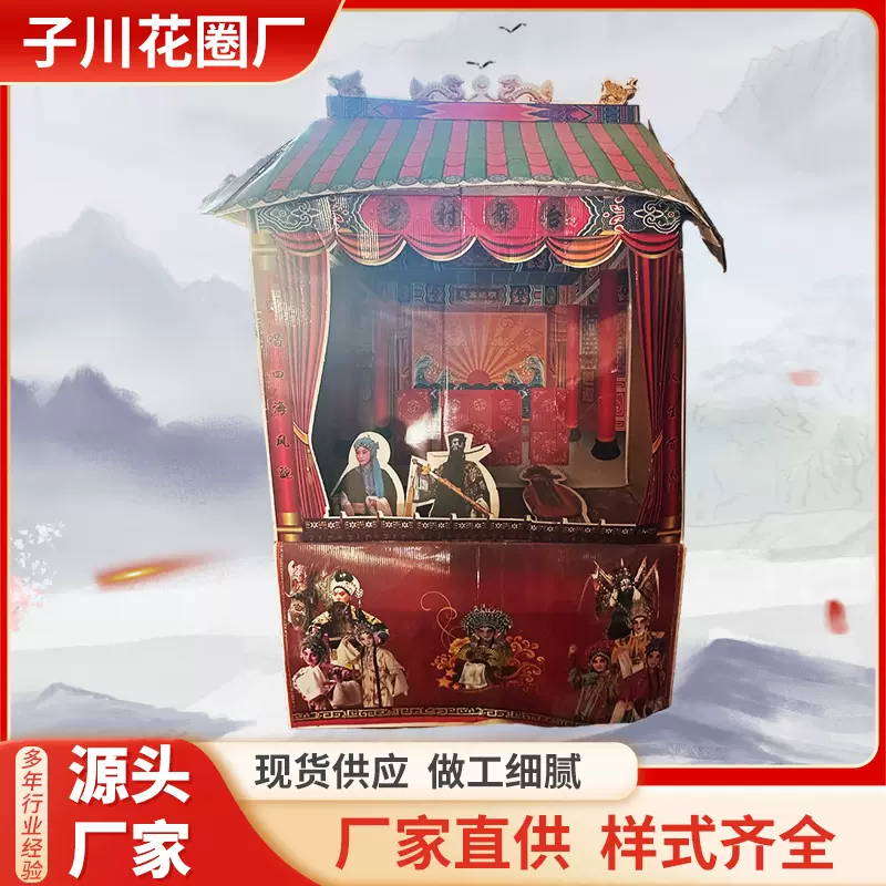 纸扎成品大戏台戏班子纸钱烧纸殡葬祭祀用品戏楼清明周年五七冬至