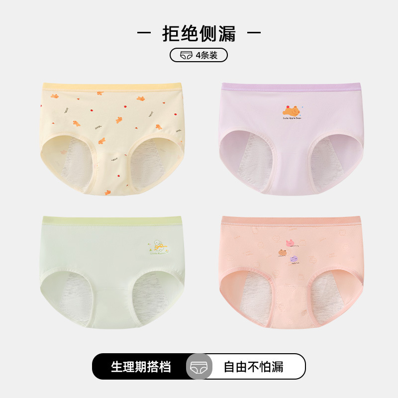 Pantalones interiores para niños, niñas, pantalones de algodón de clase A, pantalones cortos a prueba de fugas laterales, estudiantes de niñas, pantalones cortos para niños