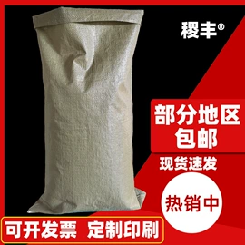 塑料编织袋;纸袋;集装袋