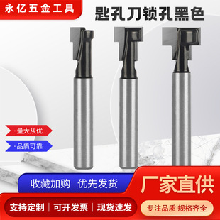 Keyhole knife keyhole black three-piece set 8 handle 1/4 handle woodworking milling cutter single double blade T-slot knife photo frame hanging hole