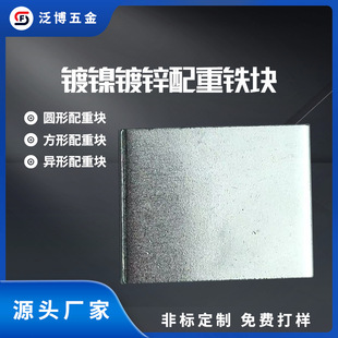 Panbo Square Digital Hardware Counterweight Heavy Weight Iron Block 6*8*10*12*15*18*20*23*25