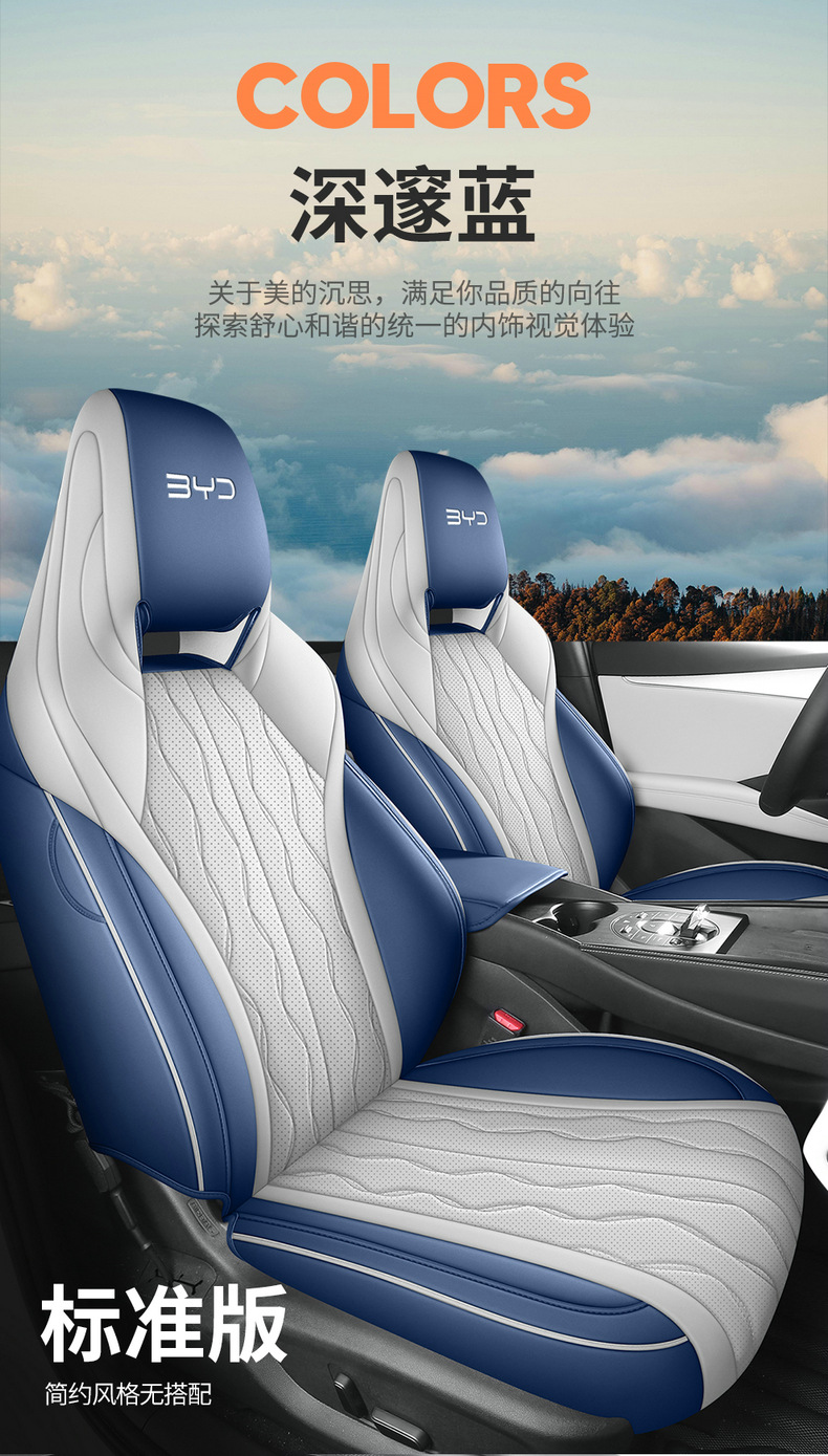 BYD Seal 06dmi Special Car Seat Cover Four Seasons Universal Full Cushion Leather Breathable Seat Cover