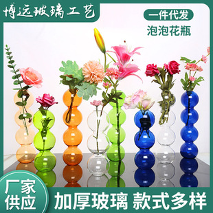 ins Bubble Glass Vase Flower-arranging Hydroponic Spherical Glass Simple Creative Nordic Flower Decoration Ornaments