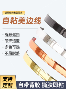 Metallic gold plane line self-adhesive beautiful sewing strip ceiling background wall decorative line hemming strip beautiful line