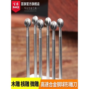 Electric Ball Milling Cutter Tungsten Steel Engraving Core Carving Knife Wood Tool Dental Machine Micro Carving Grinding Slotting Precision Carving Ball Needle
