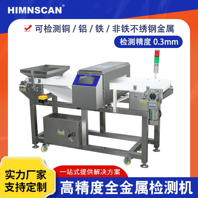 Металлодетектор для орехов, полностью автоматическое сигнальное оборудование для удаления иностранных предметов конвейерного типа, металлоискатель для пищевых продуктов