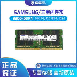 适用三星 16G 32G 64GB DDR4 3200 RDIMM服务器内存条 现货批发