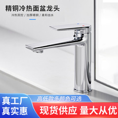 全銅洗面器冷熱両用蛇口白黒金色トイレ浴室台上下洗面器洗面器蛇口