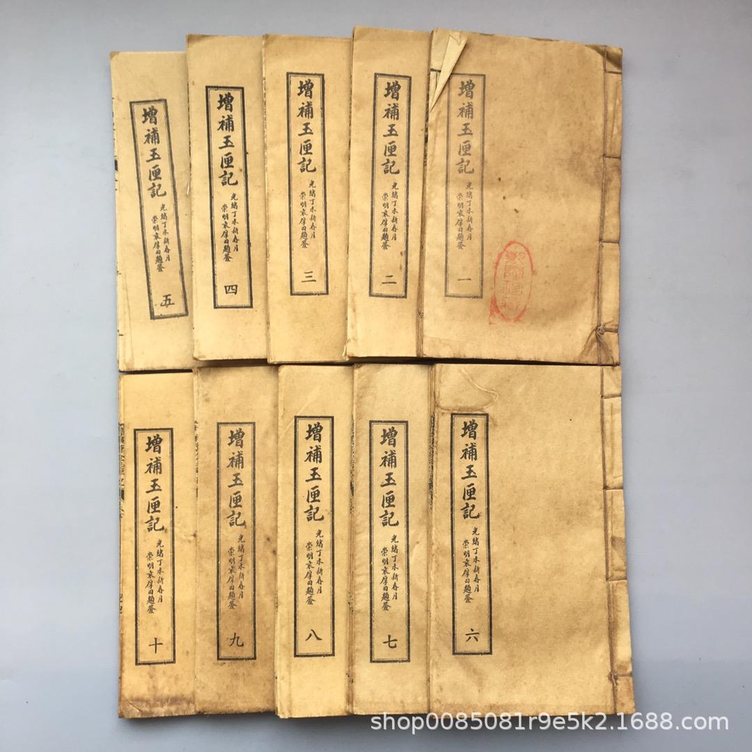 33. 옥 상자 노트 10 장 123 부 추가