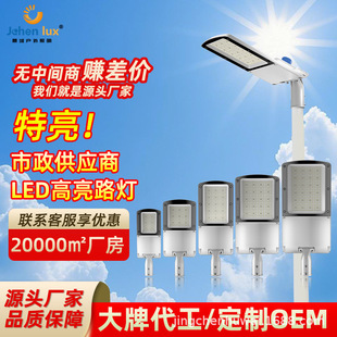 Municipal Street Lights Highlight Ip66 Engineering Community Park Street Lights Urban Road Waterproof Outdoor Source Manufacturer