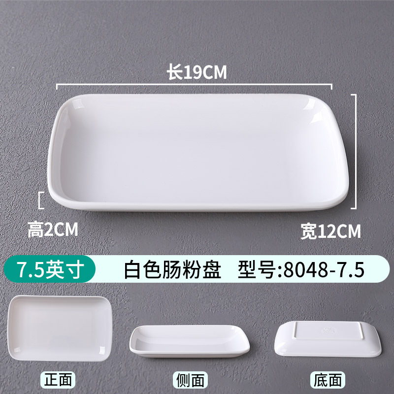 7.5inch 백쌀롤 트레이 8048-7.5