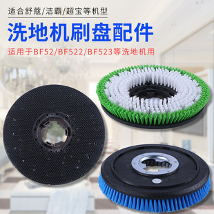 Jieba 175 Carpet Cleaning Brush Chaobao 17inch Soft Bristle Brush Floor Scrubber Floor Washing Machine Blanket Brush Bf522Bf526B Accessories
