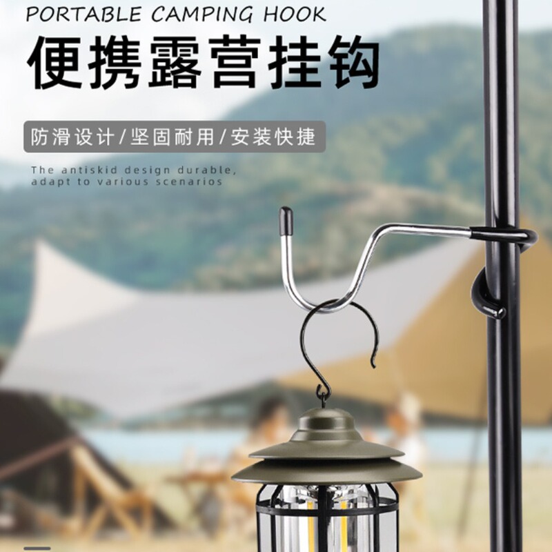 Outdoor Camping Lamp Hook, Multi-Functional S-Shaped Anti-Slip Pig Tail Hook, Portable Storage Rack Hook, Hot Sale