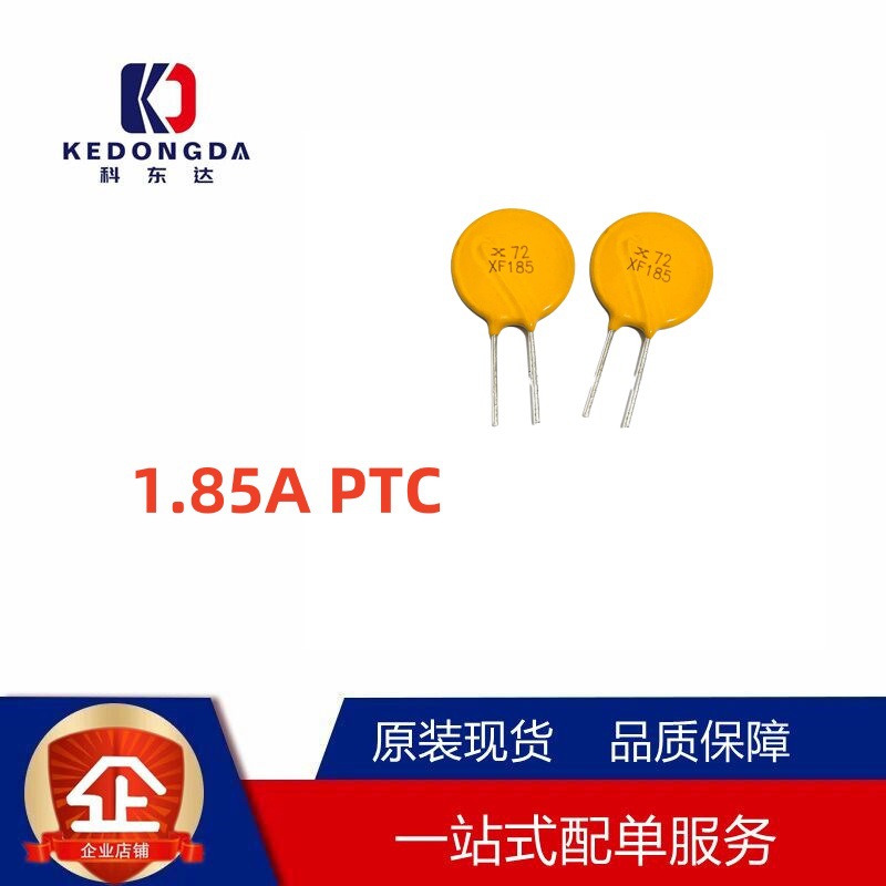 直插自恢复保险丝 RXEF185 60V 72V XF185 1.85A WH/BK/JK60-185