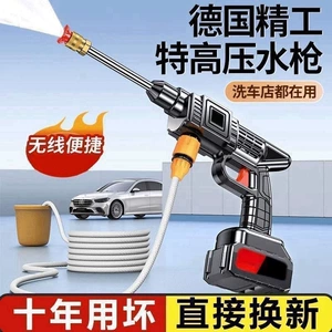 New model of sprayer with lithium battery, portable car wash high-pressure water gun, wireless car washer, powerful household booster