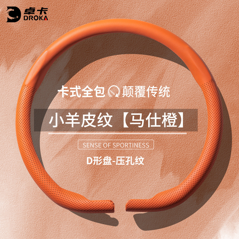 夏季方向盘套超薄防滑女士高级感卡式全包网红装饰四季可爱车把套|undefined