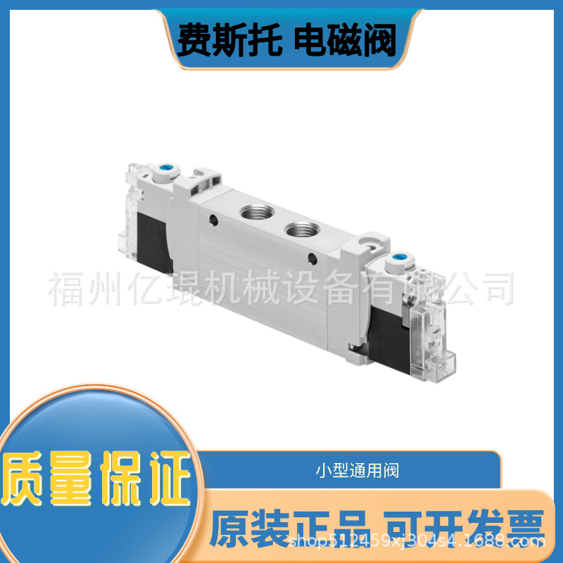 FESTO费斯托电磁阀小型通用阀 VUVG-L10A-P53U-T-M3-1P3单个接口