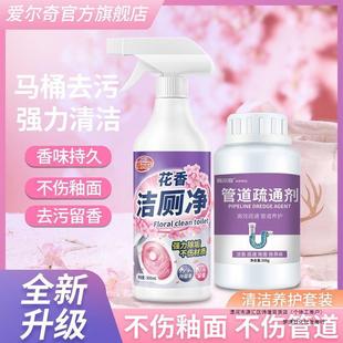 Flower toilet cleaner toilet cleaner toilet deodorant active oxygen cleaner toilet descaling fragrance toilet cleaner