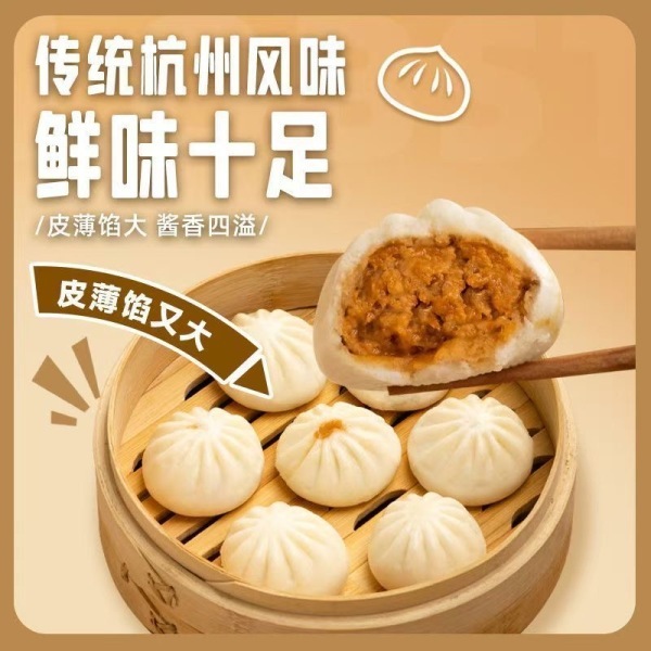 杭州风味鲜肉小笼包老面手工速冻速食包子早餐包蒸煎包半成品速食|undefined