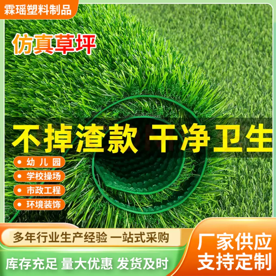 足球场运动人造草坪幼儿园户外休闲仿真草坪地毯工程市政仿真草坪