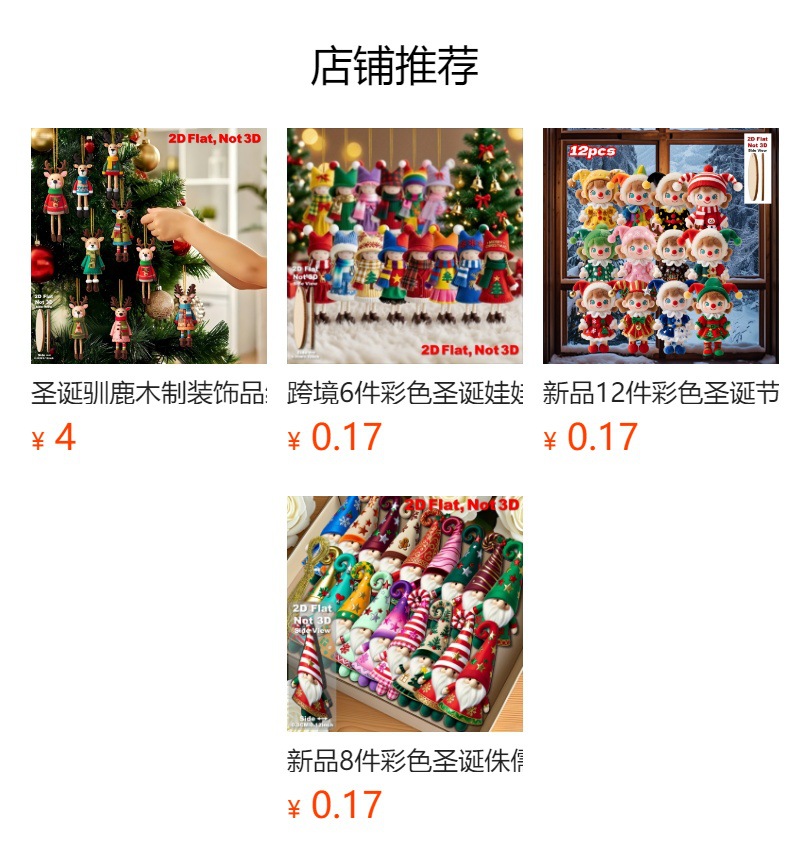预览状态下无法点击,发布后,可点击跳转到对应的商品页面
