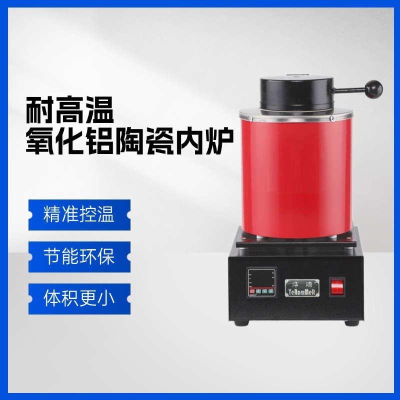 新款小型加网熔金炉首饰熔金机石墨坩埚高温融金属中频熔炼炉批发|undefined