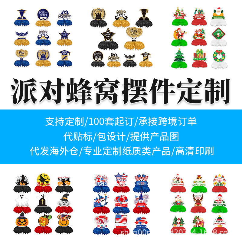 母亲节父亲节六月节嘉年华主题宠物毕业桌面装饰摆台摆件定制定做