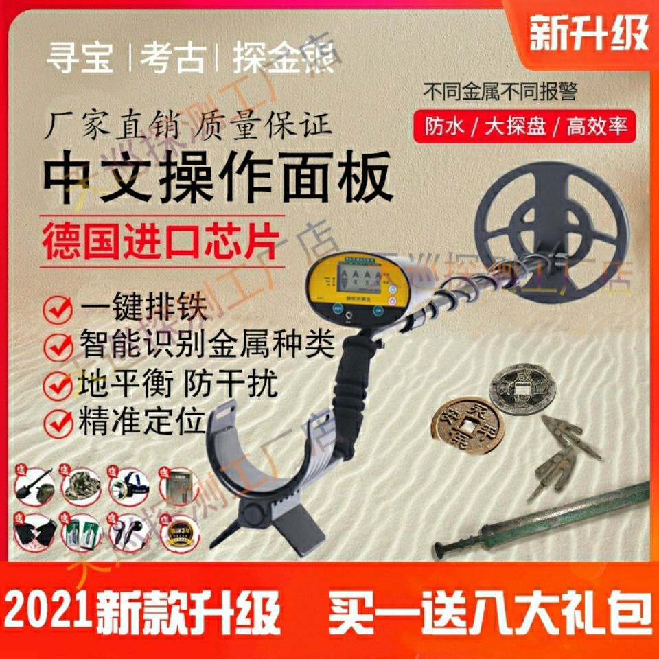 【】金属探测器地下探宝器金银铜探测仪专业手持式探金探铁器