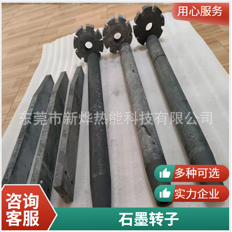 石墨转子60.jpg