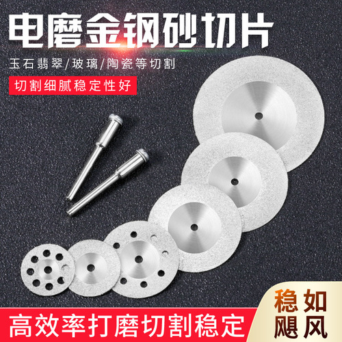 Emery cutting blade, electric grinding small saw blade, hole cutting blade, beautiful seam slice, glass jade polishing wheel grinding blade