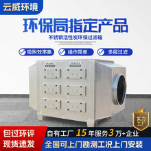 不锈钢活性炭吸附箱工业废气处理设备碳钢pp材质二级活性炭环保箱