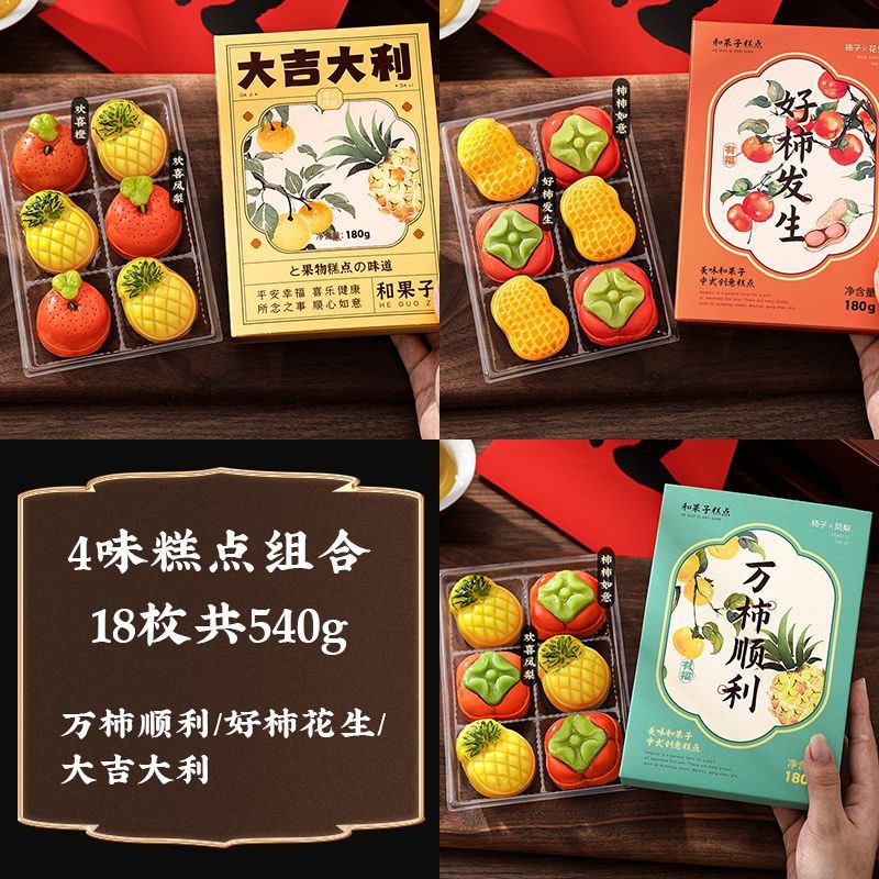 4가지 맛 페이스트리 믹스 1~18개, 총 540g