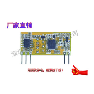 Supply of New ASK Superheterodyne Wireless ReceiVer Module, RXB8-V2.2,315/433MHZ ReceiVing Module