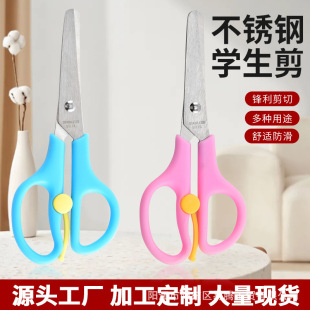 Manufacturer's New Multifunctional Stainless Steel Manual Elastic Scissors Student Scissors Office Scissors Safety Manual Scissors Wholesale