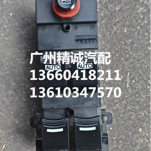 Suitable for Honda Acura MDX 3.7 left front door lift master switch