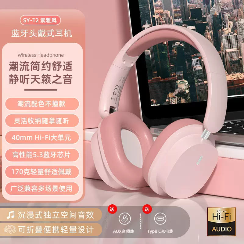 外贸跨境蓝牙耳机超长续航头戴式降噪全包耳立体音无线游戏耳机厂