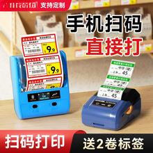 T50Pro/T80超市商品价格标签打印机小型烟价签打码器食品服装条码