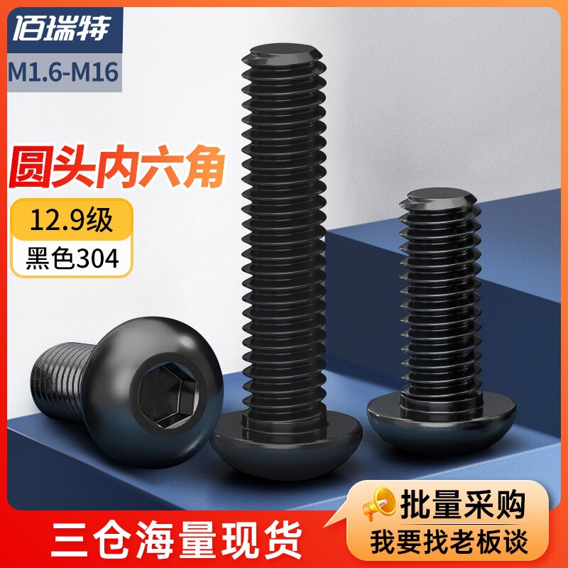 Grade 12.9 Round Head Hexagonal Screws Mushroom Pan Head M2M16 Black 304 Stainless Steel Round Head Hexagon Socket Grade 12.9 Round Head Hexagonal Screws Mushroom Pan Head M2M16 Black 304 Stainless Steel Round Head Hexagon Socket