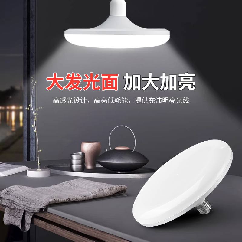 Bombilla LED transfronteriza de alta potencia, ultrabrillante, tipo UFO, luz blanca, para iluminación doméstica, con casquillo de rosca E27, lámpara de bajo consumo, venta al por mayor.