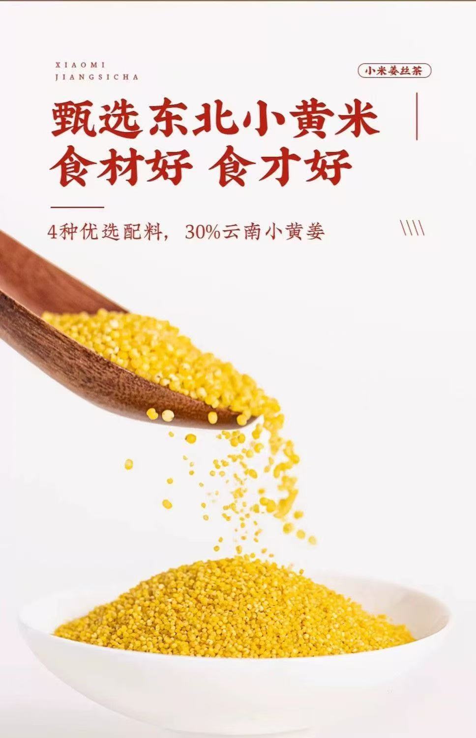 Jiao Er Xian Herbal Tea Bags Millet Ginger Jujube Tangerine Peel Cold Brew Tea 250g 50 Bags quality and texture