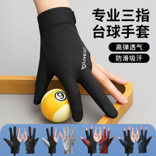 Billiards Special Gloves Half-Finger Ice Silk Men's Dew Two-Finger Gloves Mesh Breathable Silicone Anti-Snooker Gloves