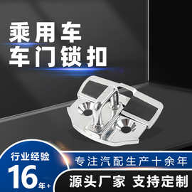 汽车车门锁扣减震缓冲 厂家现货乘用车合金钢材质卡扣门扣加工