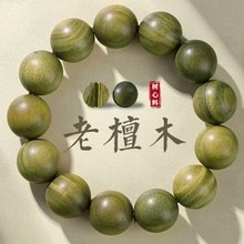 厂家直销量大价优木质佛珠念珠地摊直播货源阿根廷奶香绿檀木手串