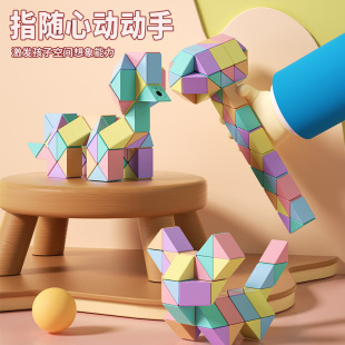 Large variety magic ruler full set of special-shaped Rubik's cube section 24/36/72 kindergarten primary school children's educational toys