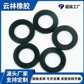 橡胶密封圈;工业橡胶;聚氨酯橡胶