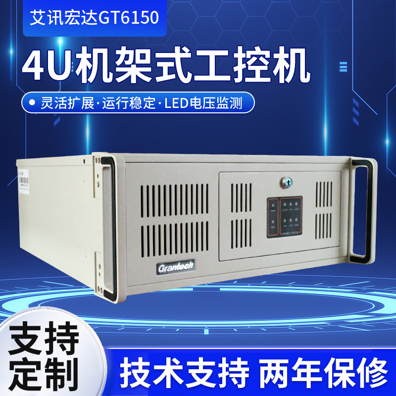 Axiomtek Hongda Gt6150 4U Industrial Computer 8Th~9Th Generation Core I3/I5/I7 Dual Network 6 Serial Port Industrial Computer