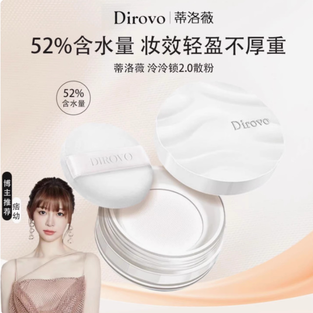 Tilowei Water Ripple Cloud Mist Touch Water Loose Powder Oil Control Long-Lasting Non-Removing Makeup Tilowei Water Loose Powder