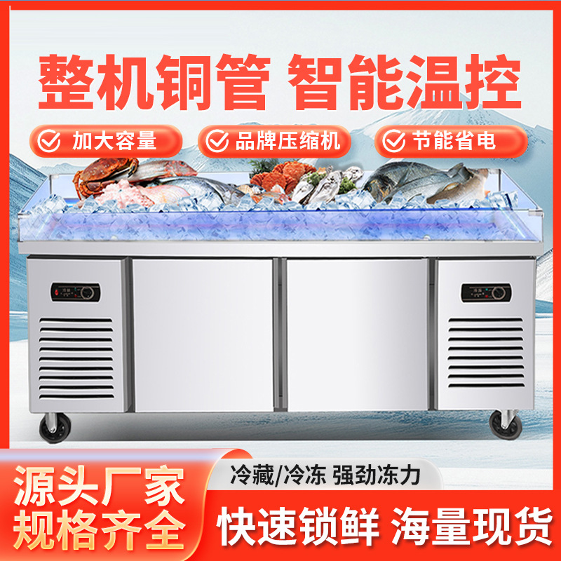 麦丰不锈钢冰台冷藏展示柜海鲜冷冻保鲜柜卧式点菜柜开槽冷柜