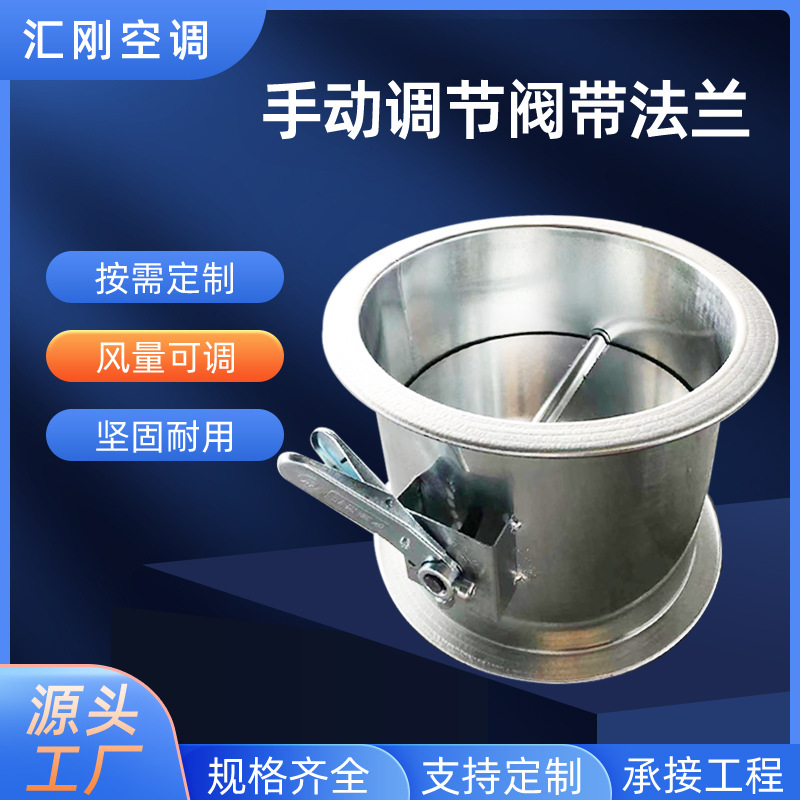 手动调节阀蝶阀多叶调节阀通风管道风阀门排烟防火阀止回法兰圆阀
